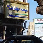 بیمه معلم - نمایندگی محزونی