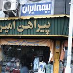 بیمه ایران