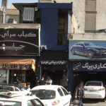 لوازم یدکی خودرو