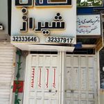 کتاب‌فروشی بازار کتاب شیراز