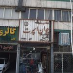 فروشگاه ورزشی جوان اسپرت