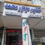 فروشگاه آسیا