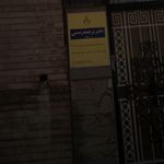 دفتر ترجمه رسمی 