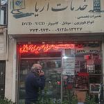 پوشاک جواهر