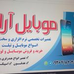 موبایل گلارین