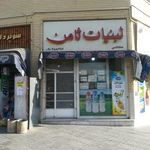 لبنیات و خواربار ثامن