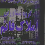 املاک حق پناه 