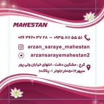 پوشاک زنانه مهستان