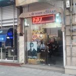 عینک صدف