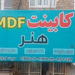 آلومینیوم دوجداره مهران