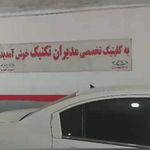 نمایندگی سایپا غلامرضا جعفری