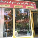 یکتا رایانه