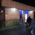 سرویس بهداشتی