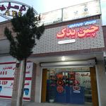 لوازم یدکی اسکندری