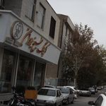 کترینگ مطبخ یزدان