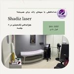 لیزر موهای زائد با دستگاه تیتانیوم ۲۰۲۵