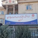 مرکز سالمندان باران هیدج