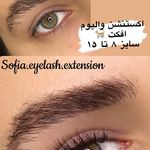 خدمات تخصصی اکستنشن مژه سوفیا