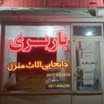 حمل بار و اثاثیه منزل سلطان بار زنجان