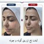 کلینیک سلامت و زیبایی دالیز سلامت