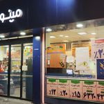 فروشگاه رویال