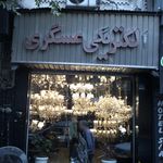 فروشگاه موتور‌آلات امید‌کشاورز
