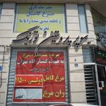 سوپر پروتئین تورنگ