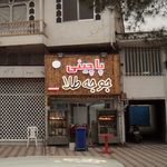 پاچینی جوجه طلا