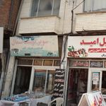 سوپر پروتئین مجید