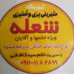 آموزشگاه آزاد تخصصی فنی و حرفه ای مهارت و فناوری