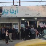 نانوایی چند منظوره آرتا نان