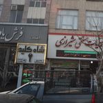 خدمات قفل وکلید اطلس