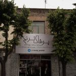 مانتو پوش پریا