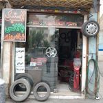 خدمات لاستیک بیرجند