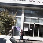 بانک ایران زمین شعبه شهر