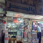 پخش صدرا