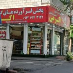 سوپر پروتئین تورنگ