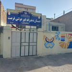 دبستان شهید مرحمت بالازاده