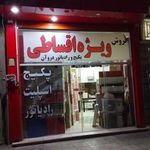 گروه مهندسی ایران تهویه