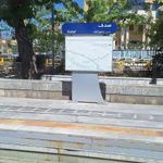 ایستگاه مترو صدف