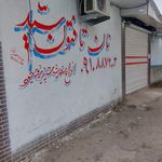 نانوایی بربری جباری