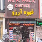 فروشگاه آرزو