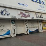 مجتمع خلیج فارس