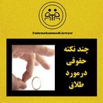 موسسه حقوقی عدالت  پیروز - وکیل پایه یک دادگستری ومشاورحقوقی