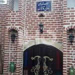 اقامتگاه بوم گردی خان قالان همدان
