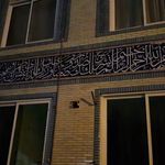 مسجد صاحب الزمان   پسکلایه کوچک