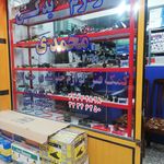 لوازم جلوبندی و کمک فنر و جک گازی محمدی