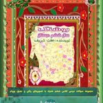 فروش کتاب شریف
