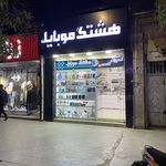 فروشگاه هشتگ موبایل گیوکی