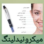 کلینیک پوست، مو و زیبایی ماهور